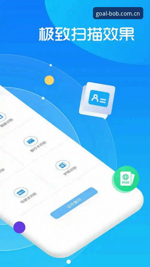 BOB体育足球平台登录入口升级 最新v2.1.0版APP中国专版实测
