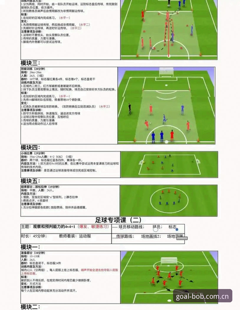 bob体育足球平台从入门到精通：从比分数据到v2.0.5版APP的实操教程
