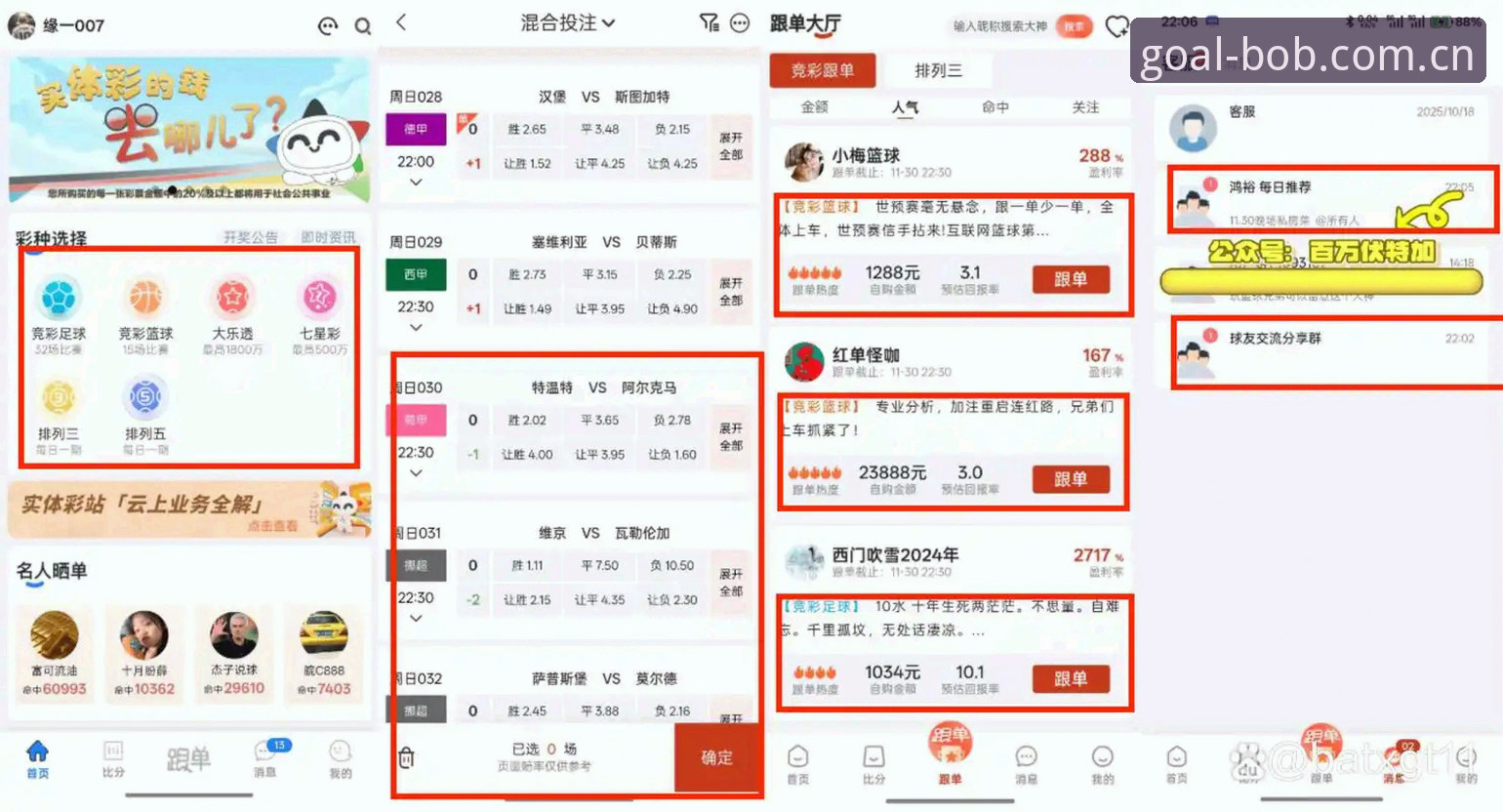 资深用户实测：BOB体育足球官网哪个好？选择平台只看这三项数据