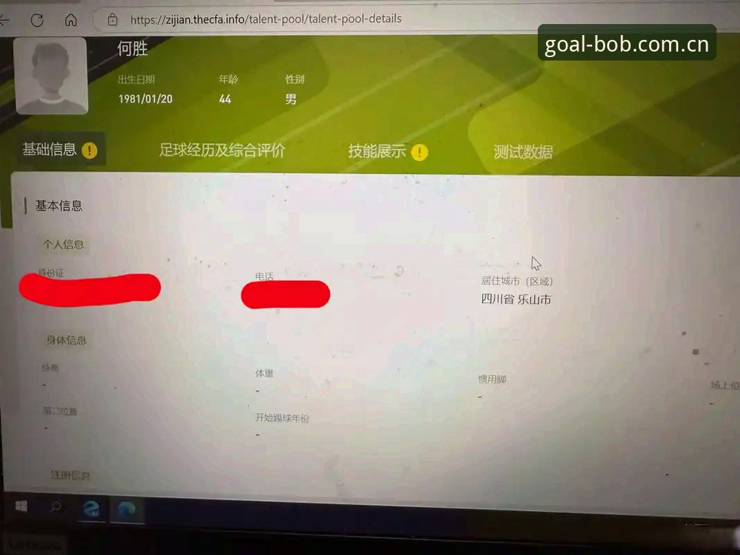 BOB体育足球平台深度评测：从登录入口到数据实测，老用户避坑指南
