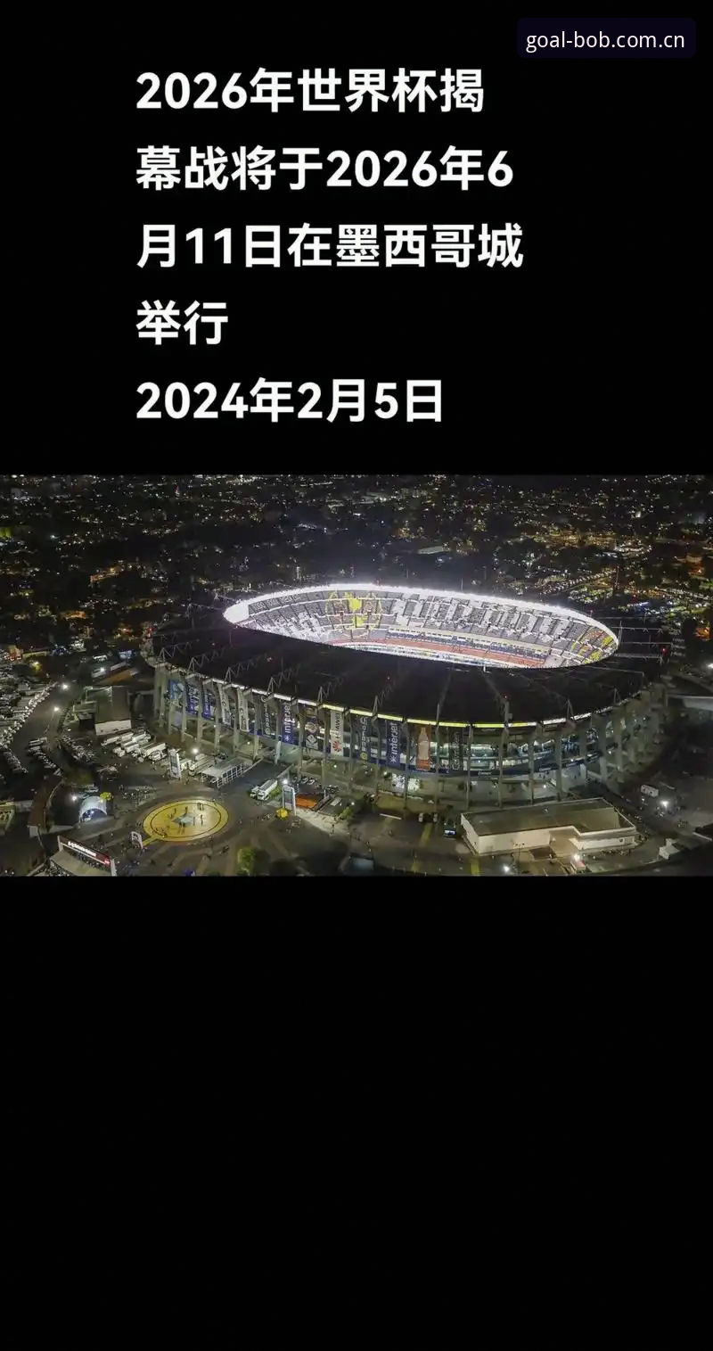 2026世界杯J组的3大德甲势力观察：从小组赛就进入淘汰赛强度